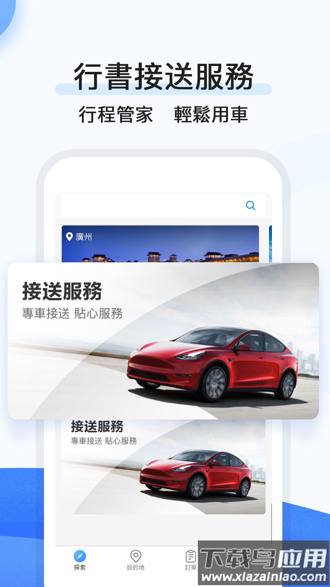 行书旅游app官方版截图3