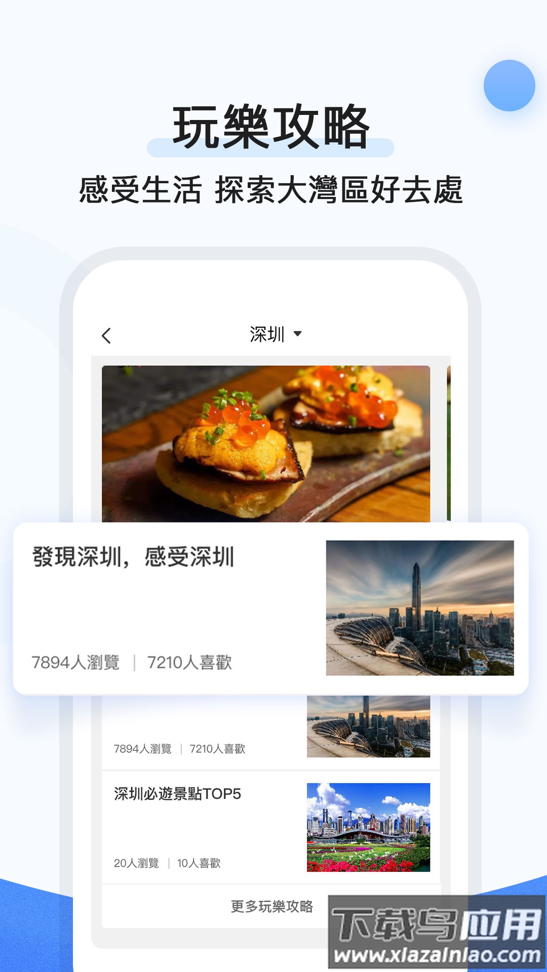 行书旅游app官方版截图4