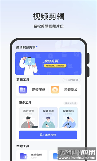 剪辑卡手机版最新版截图1