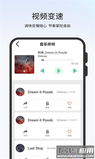 剪辑卡手机版最新版截图2