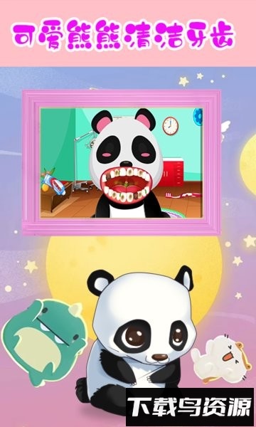 宝宝萌宠医院最新版截图3