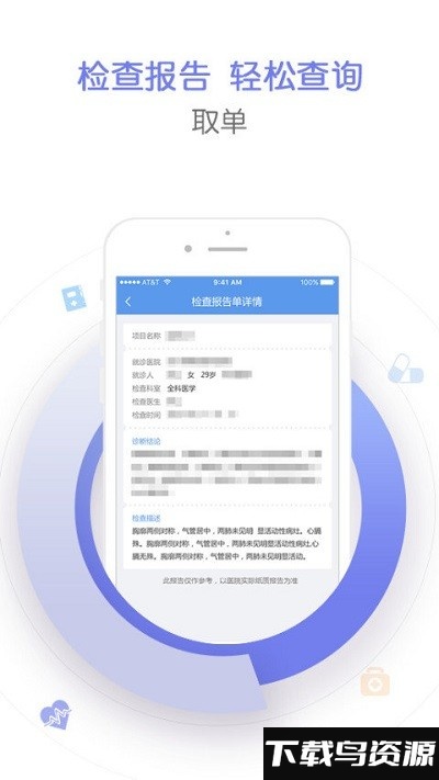 智慧滨医app下载