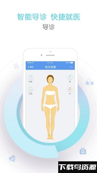 智慧滨医最新版最新版截图1