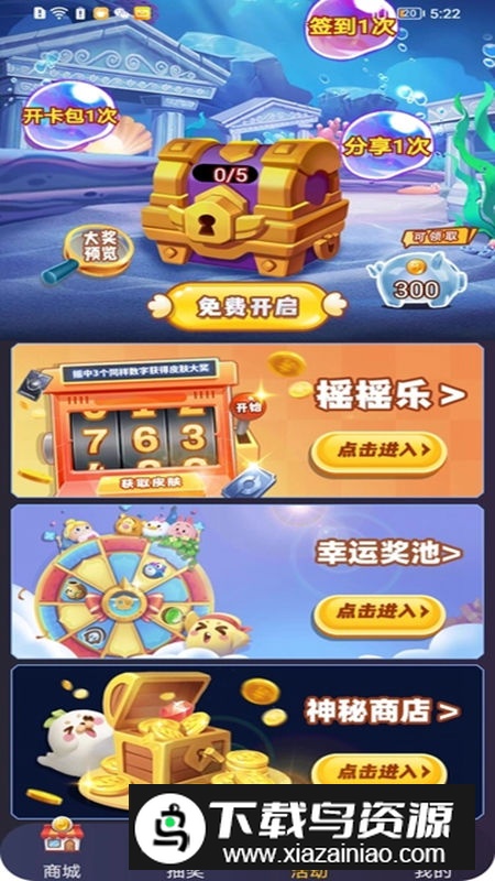皮皮侠app最新版(蛋仔派对领皮肤软件)最新版截图1