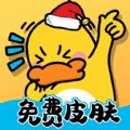 皮皮侠app最新版(蛋仔派对领皮肤软件)