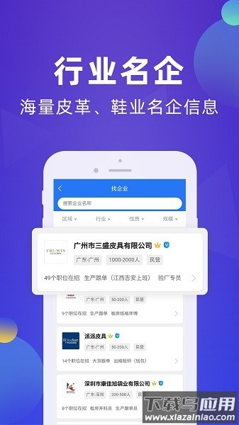 皮革人才网手机触屏版最新版截图1
