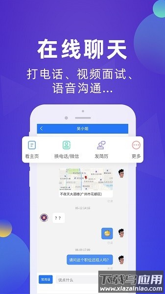 皮革人才网手机触屏版最新版截图3