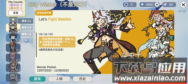 silly wisher官方版