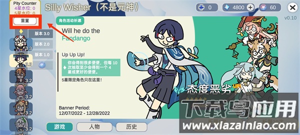 silly wisher官方版