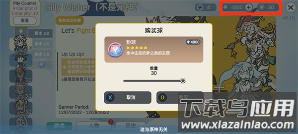 silly wisher官方版