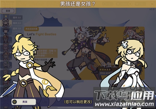 silly wisher官方版截图1