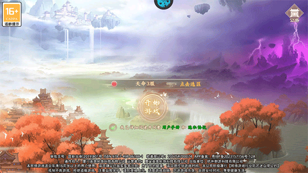 天神大战手游下载