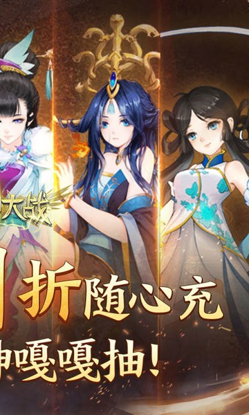 天神大战手游最新版截图2