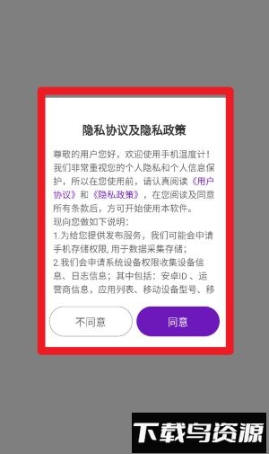 手机温度计官方版