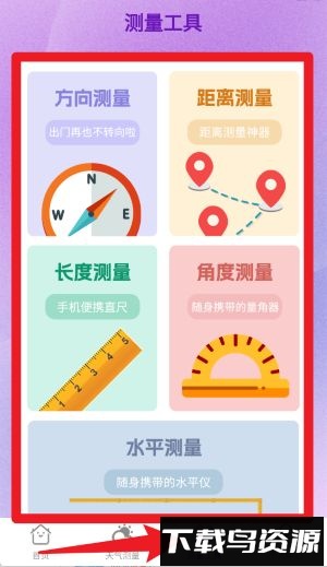 手机温度计官方版