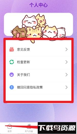 手机温度计官方版