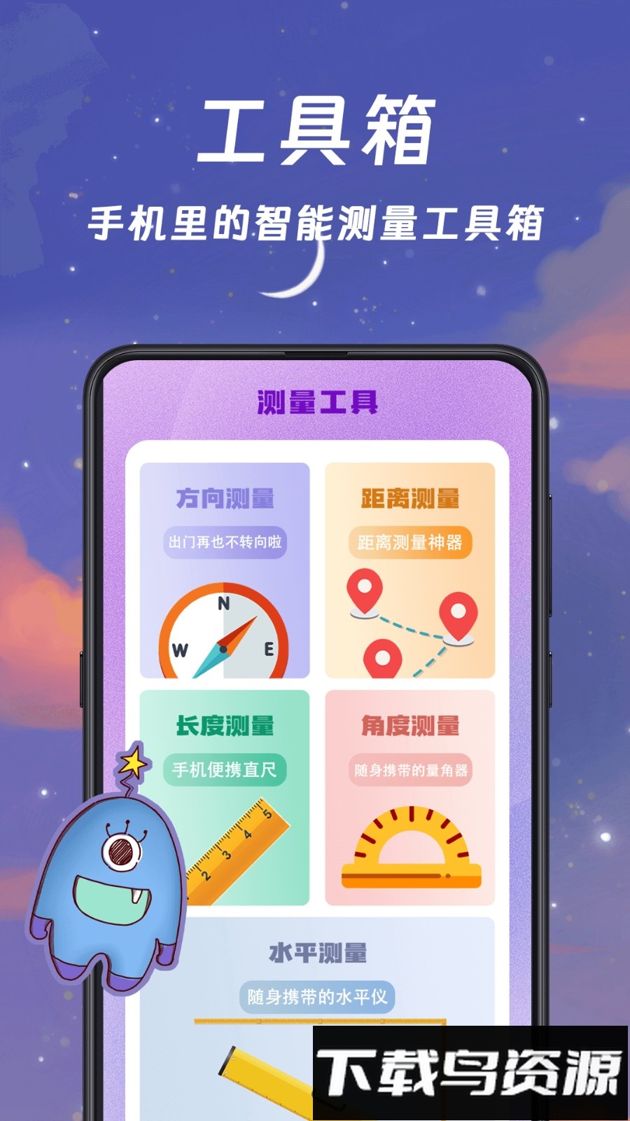 手机温度计官方版最新版截图2