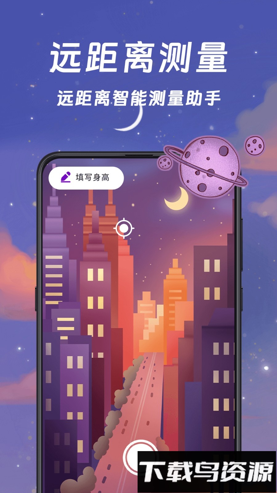 手机温度计官方版最新版截图3