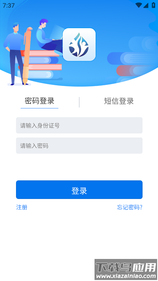 雨露计划app下载最新版本