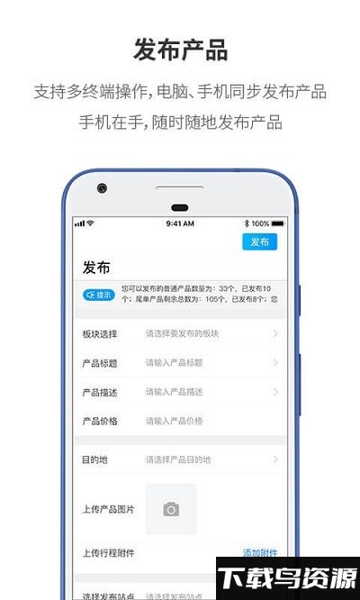 超旅通供应商最新手机版介绍