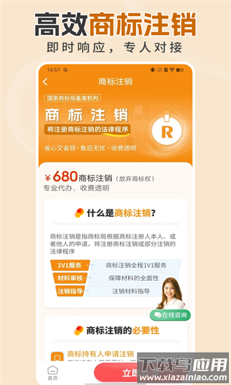 商标注册设计官方下载