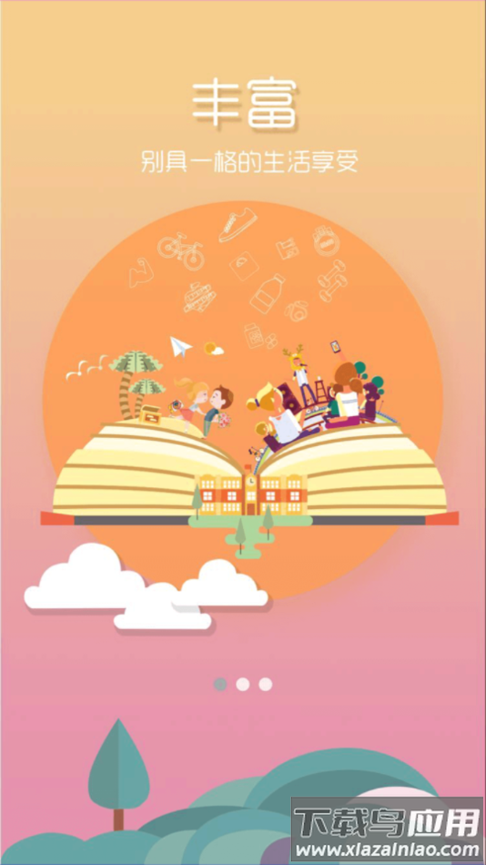 体适能学生端app最新版截图3