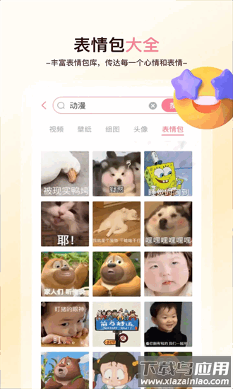 天天免费壁纸最新版截图2