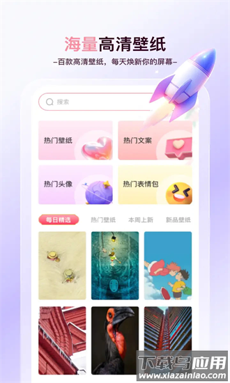 天天免费壁纸最新版截图3