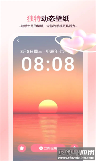 天天免费壁纸最新版截图4