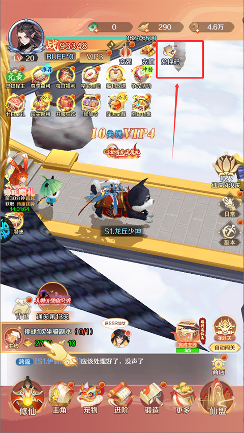 御剑灵域手游下载