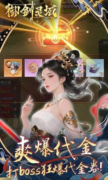 御剑灵域手机游戏最新版截图2