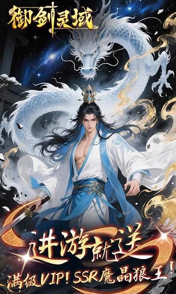 御剑灵域手机游戏最新版截图3