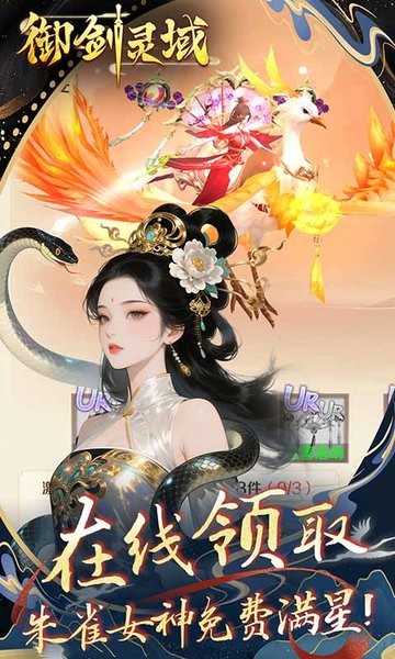 御剑灵域手机游戏最新版截图5