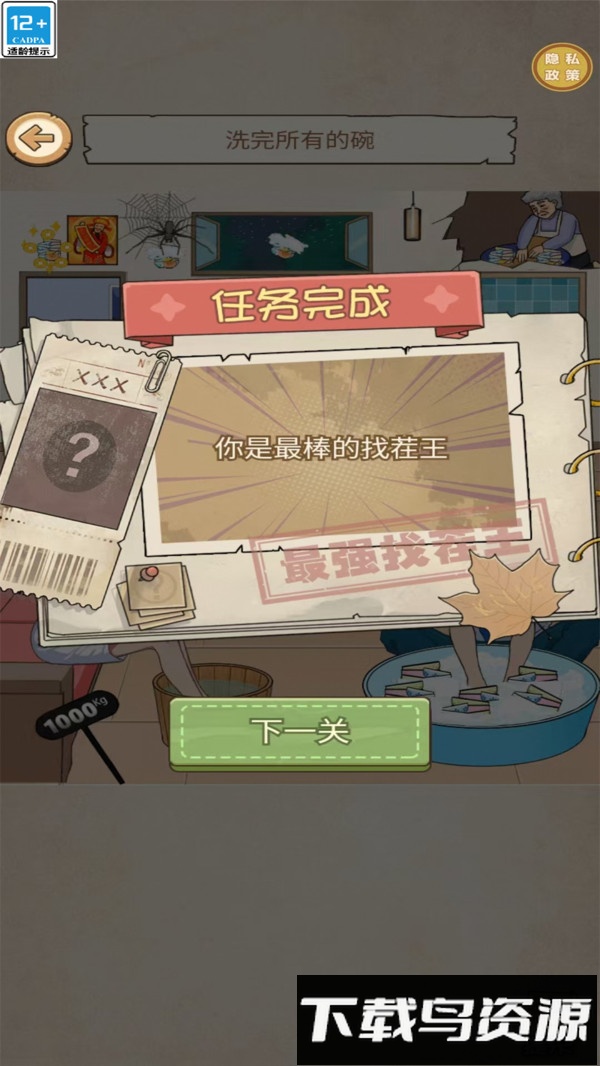 梗住我了最新版截图1