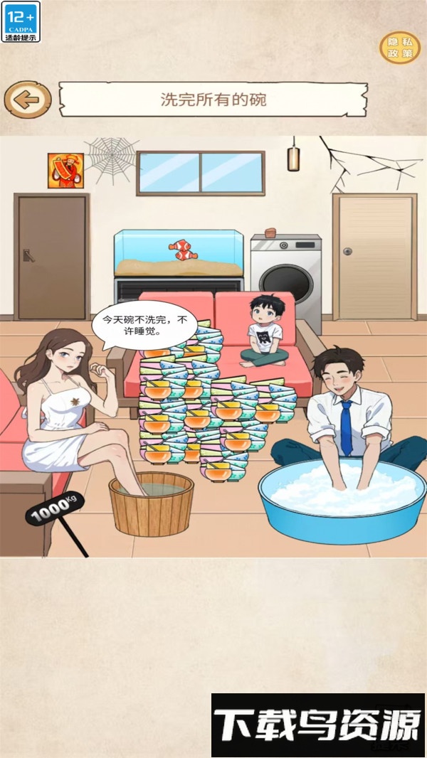 梗住我了最新版截图3