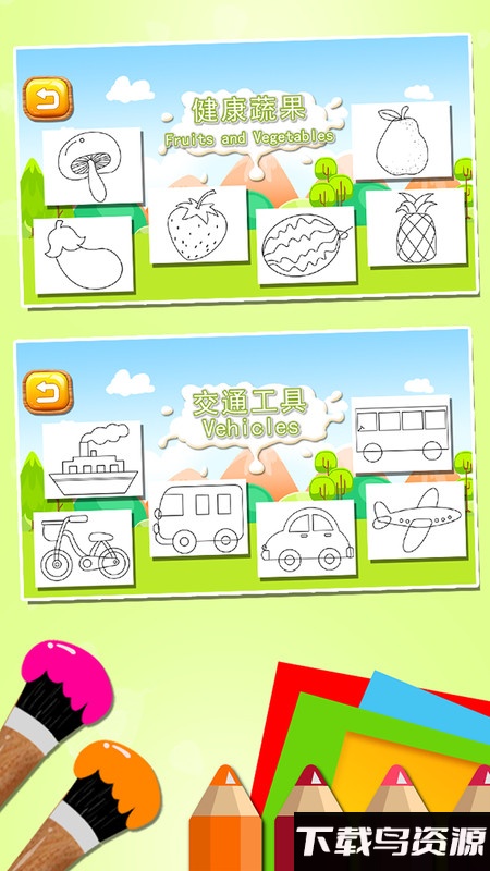 儿童涂鸦简笔画最新版下载