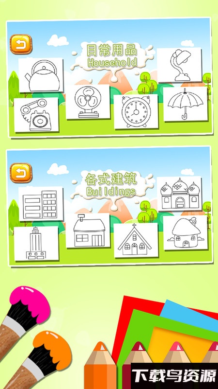 儿童涂鸦简笔画游戏最新版截图3