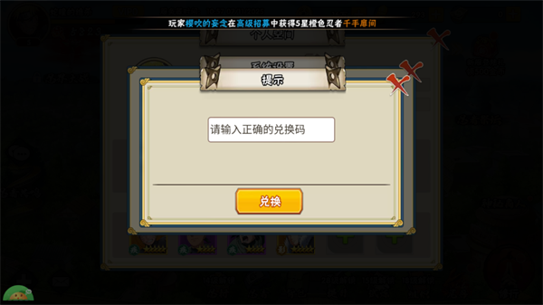 冒险之门游戏下载