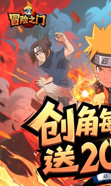 冒险之门手游最新版截图1