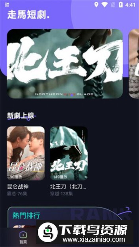 走马短剧app最新版2024最新版截图2