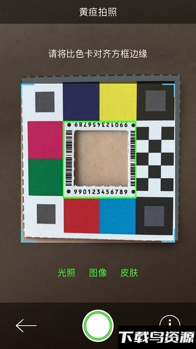 婴黄随访app最新版截图3