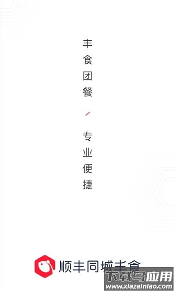 丰享丰食最新版最新版截图3