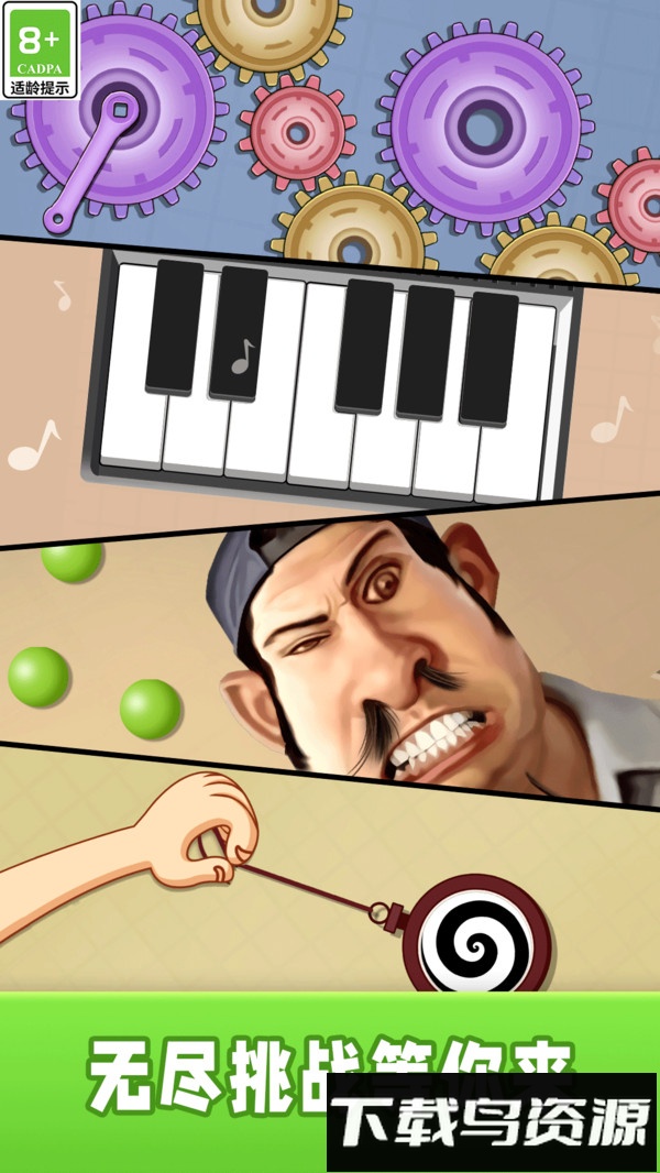 神奇解压盒最新版截图1