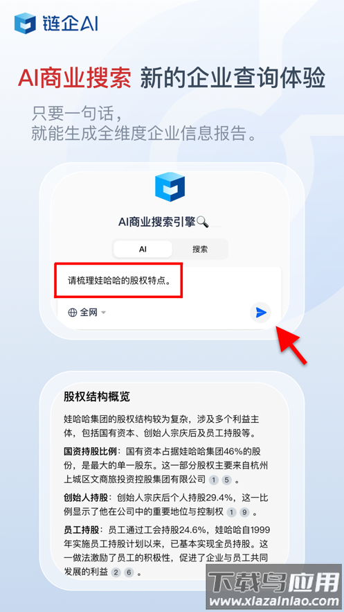 链企app最新版截图2