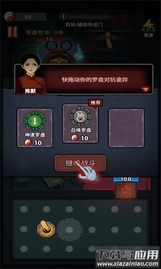 无限噩梦游戏最新版截图1