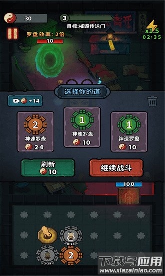 无限噩梦游戏最新版截图4