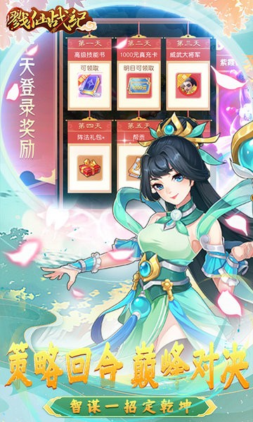戮仙战纪手游最新版截图1
