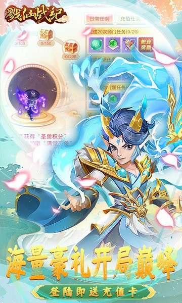 戮仙战纪手游最新版截图2