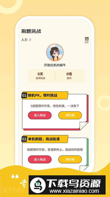中级经济师练题库app手机版截图3