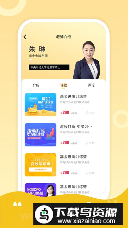 中级经济师练题库app手机版截图5